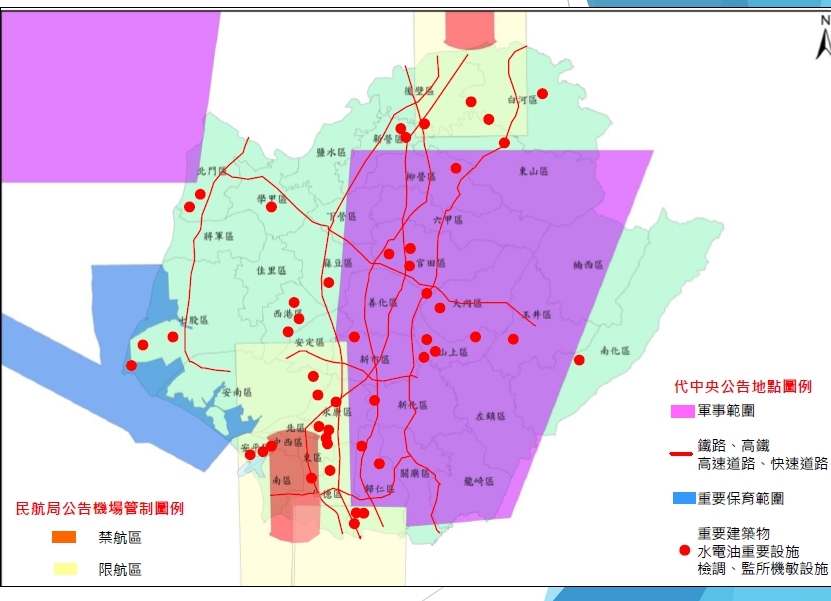 台南市政府以負面表列方式,公告軍事範圍、高鐵、台鐵、高快速公路、重要保育區、檢調監所機敏設施,及水電油等重要設施等64處列為首波公告禁限航區,其餘原則開放飛行。 圖:台南市政府/提供 台南市政府以負面表列方式,公告軍事範圍、高鐵、台鐵、高快速公路、重要保育區、檢調監所機敏設施,及水電油等重要設施等64處列為首波公告禁限航區,其餘原則開放飛行。 圖:台南市政府/提供