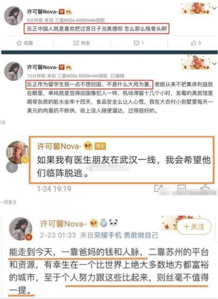 許可馨日前於中國疫情嚴峻時,仍然於微博反罵中國人。 圖:翻攝自微博 許可馨日前於中國疫情嚴峻時,仍然於微博反罵中國人。 圖:翻攝自微博
