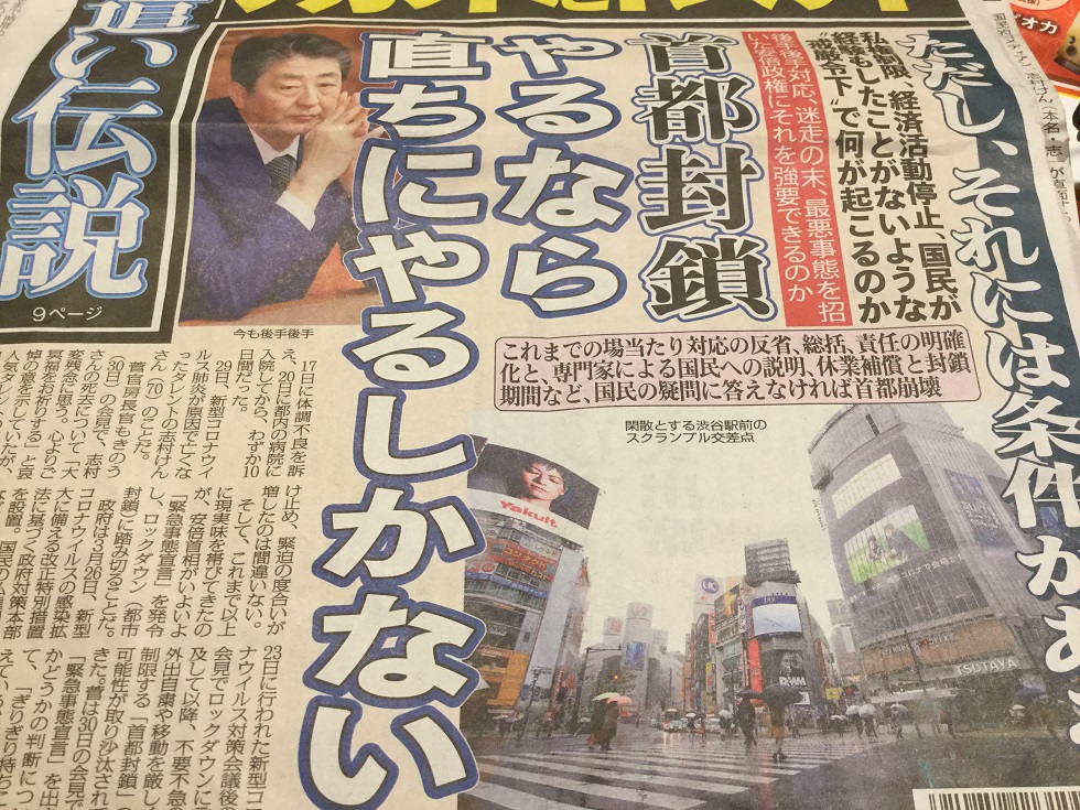 東京封城如果要封只有儘快封才有意義，否則無法收拾就慘了。 圖：劉黎兒攝影