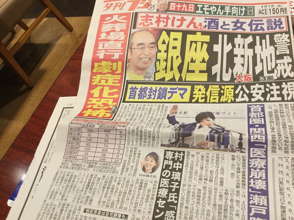 首都封鎖等都是小池知事等人自己說出來的，現在卻說是謠言，公安開始注意等，一片混亂。 圖：劉黎兒攝影