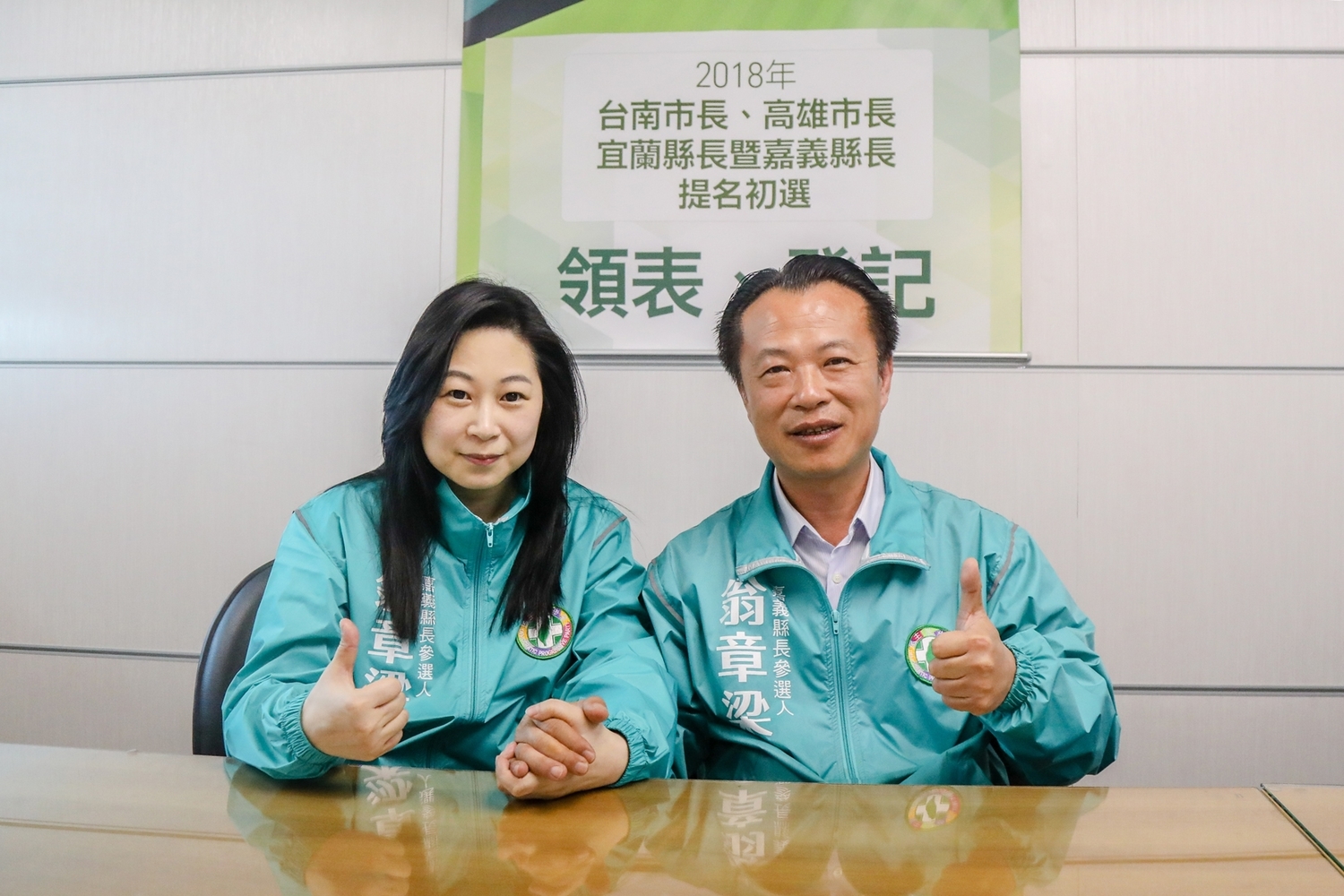 嘉義縣長翁章梁夫人劉莉英與縣府秘書赴歐挨轟,圖為2018年縣長選舉時,劉莉英陪翁章梁登記之檔案照片。 圖:翁章梁團隊/提供 嘉義縣長翁章梁夫人劉莉英與縣府秘書赴歐挨轟,圖為2018年縣長選舉時,劉莉英陪翁章梁登記之檔案照片。 圖:翁章梁團隊/提供
