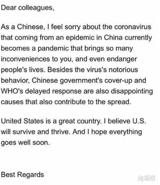 麥文鼎這封向美國同事致歉郵件被上傳至網路後,馬上遭到「小粉紅」攻擊。 圖:翻攝自微博 麥文鼎這封向美國同事致歉郵件被上傳至網路後,馬上遭到「小粉紅」攻擊。 圖:翻攝自微博