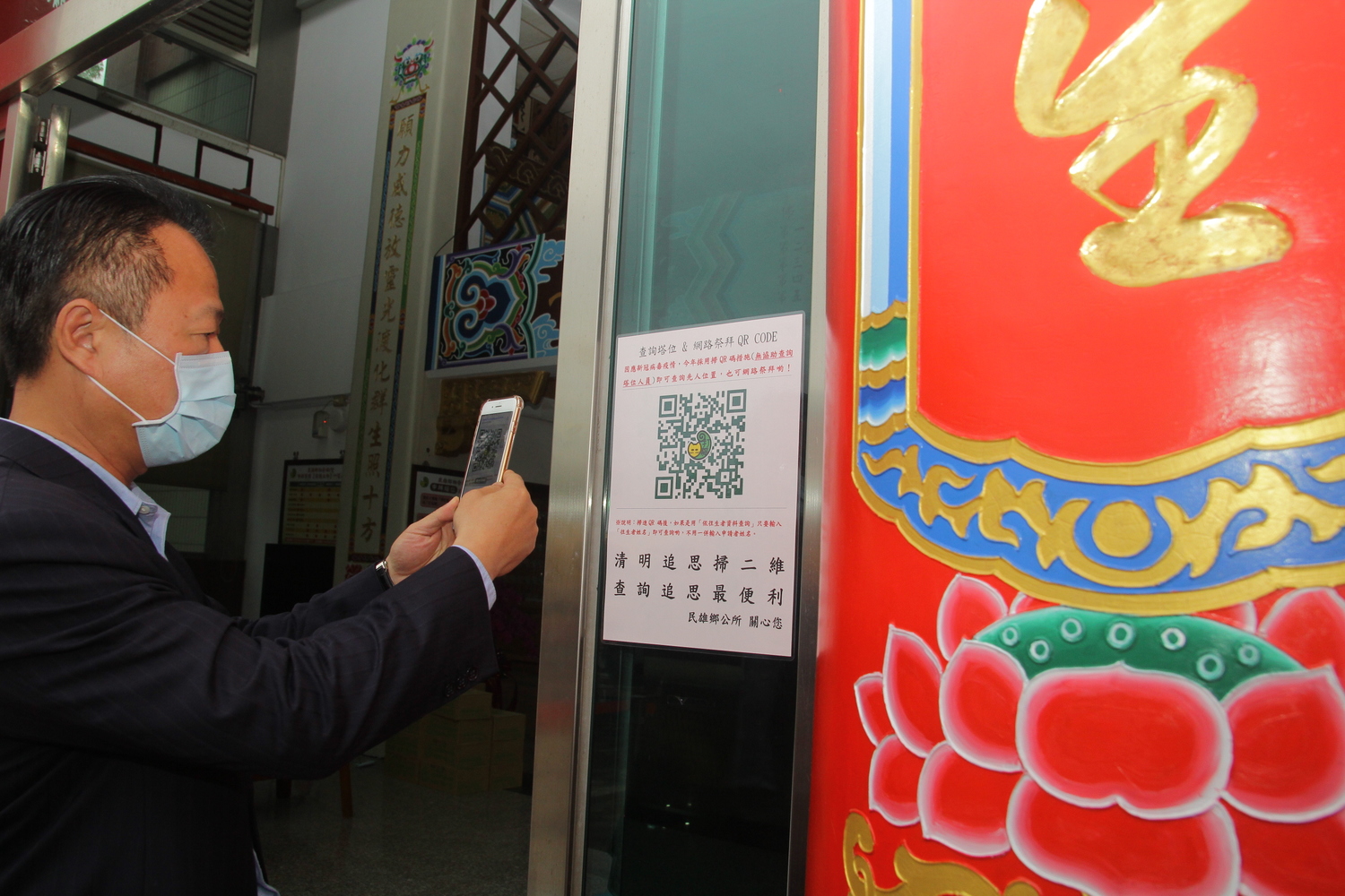 嘉義縣民雄鄉公所在納骨堂外設有QR Code,方便民眾網路祭拜,縣長翁章梁現場操作。 圖:嘉義縣政府/提供 嘉義縣民雄鄉公所在納骨堂外設有QR Code,方便民眾網路祭拜,縣長翁章梁現場操作。 圖:嘉義縣政府/提供