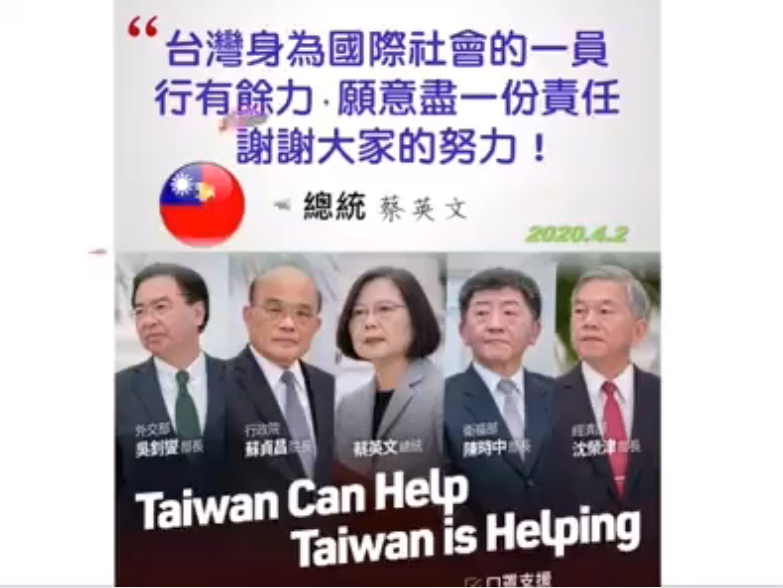 影片最後放上,總統蔡英文說得「台灣身為國際社會的一員,行有餘力,願意盡一份責任,謝謝大家的努力!」 圖:擷取自台灣肉圓世界同行臉書 影片最後放上,總統蔡英文說得「台灣身為國際社會的一員,行有餘力,願意盡一份責任,謝謝大家的努力!」 圖:擷取自台灣肉圓世界同行臉書