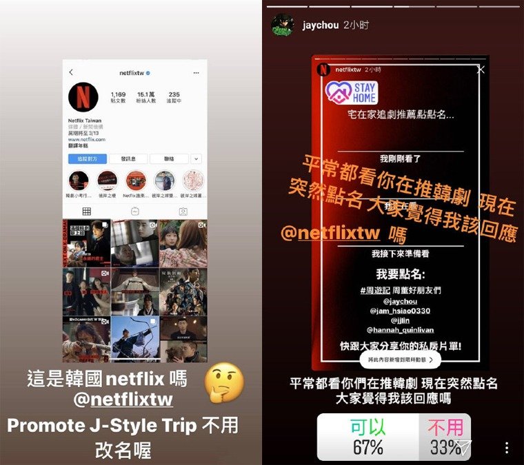《周遊記》宣傳不給力,周董罕見動怒嗆Netflix。 圖:擷自周杰倫IG限時動態 《周遊記》宣傳不給力,周董罕見動怒嗆Netflix。 圖:擷自周杰倫IG限時動態