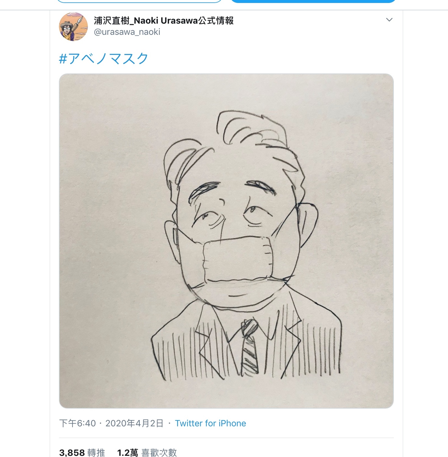 日本知名漫畫家浦澤直樹也畫了無奈無力的安倍與他的「安倍の口罩」 圖:翻攝自浦澤直樹的推特 日本知名漫畫家浦澤直樹也畫了無奈無力的安倍與他的「安倍の口罩」 圖:翻攝自浦澤直樹的推特
