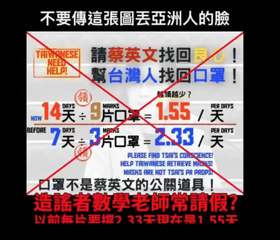 王定宇指出,藍營弄一張算式表出來,以7領3片,7除以3得到2.33,14除9得1.55,藍營推理說是越領越少。 圖:翻攝自「王定宇」臉書 王定宇指出,藍營弄一張算式表出來,以7領3片,7除以3得到2.33,14除9得1.55,藍營推理說是越領越少。 圖:翻攝自「王定宇」臉書
