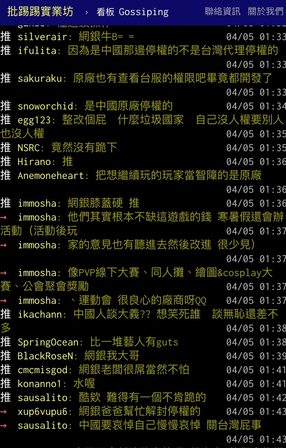 針對網銀直接了當的解除與中方的合作關係,PPT上的網友們紛紛讚嘆,「網銀牛B」、「酷欸難得有一個不跪的」、「比一堆藝人有guts」。 圖:翻攝自ppt 針對網銀直接了當的解除與中方的合作關係,PPT上的網友們紛紛讚嘆,「網銀牛B」、「酷欸難得有一個不跪的」、「比一堆藝人有guts」。 圖:翻攝自ppt