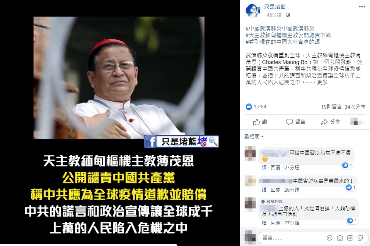 只是堵藍批評,「中國大外宣真的噁」。 圖:翻攝自只是堵藍臉書 只是堵藍批評,「中國大外宣真的噁」。 圖:翻攝自只是堵藍臉書