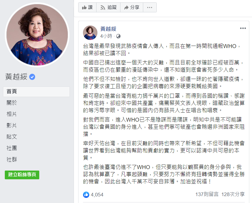 黃越綏認為,只要努力不懈終有扭轉情勢並獲得全勝的機會。 圖:翻攝自黃越綏臉書 黃越綏認為,只要努力不懈終有扭轉情勢並獲得全勝的機會。 圖:翻攝自黃越綏臉書