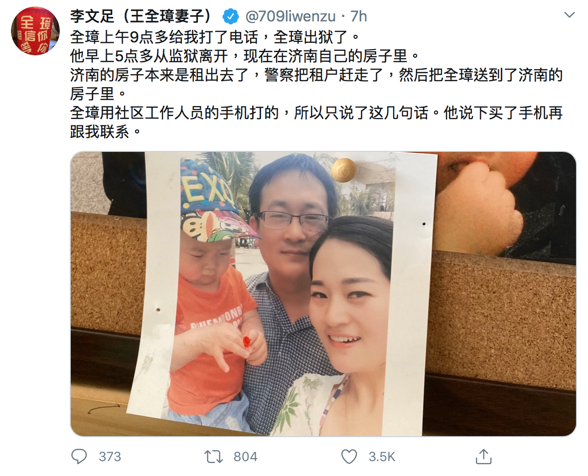 中國人權律師王全璋的妻子李文足今在Twitter確認相關訊息。 圖:翻攝自王全璋的妻子「李文足」Twitter 中國人權律師王全璋的妻子李文足今在Twitter確認相關訊息。 圖:翻攝自王全璋的妻子「李文足」Twitter