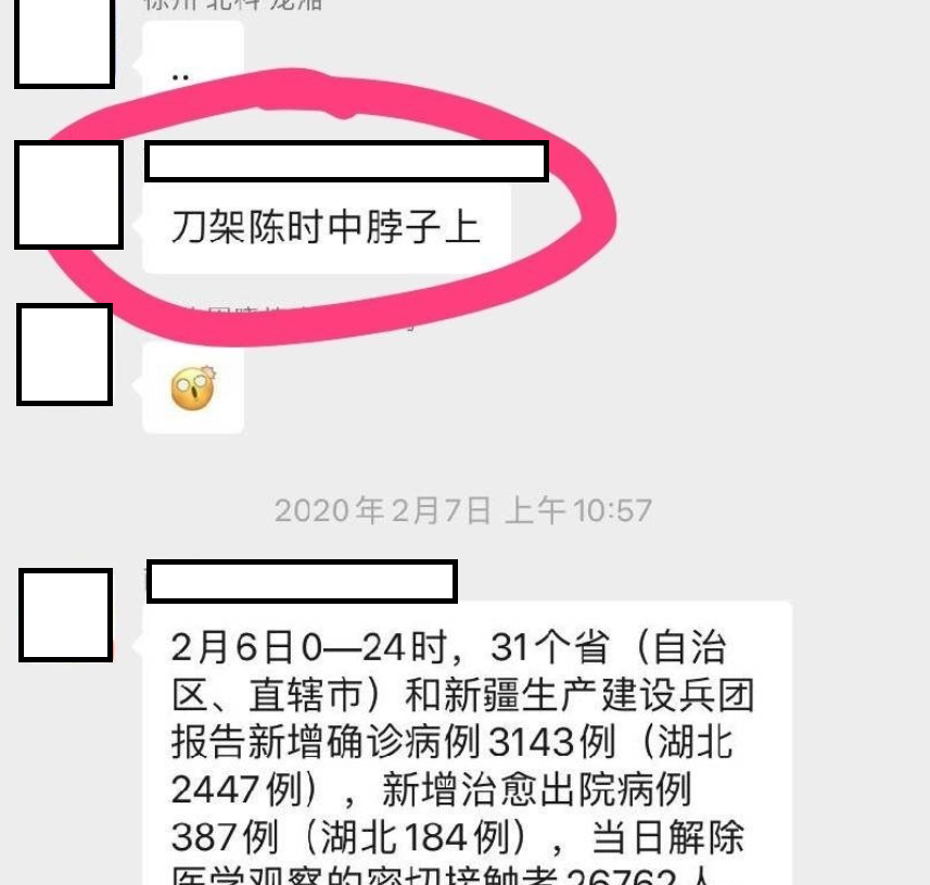 有中國留學生放話,在對話群組中寫下「刀架陳時中脖子上」等恐嚇言論。 圖:翻攝自巴哈姆特論壇 有中國留學生放話,在對話群組中寫下「刀架陳時中脖子上」等恐嚇言論。 圖:翻攝自巴哈姆特論壇