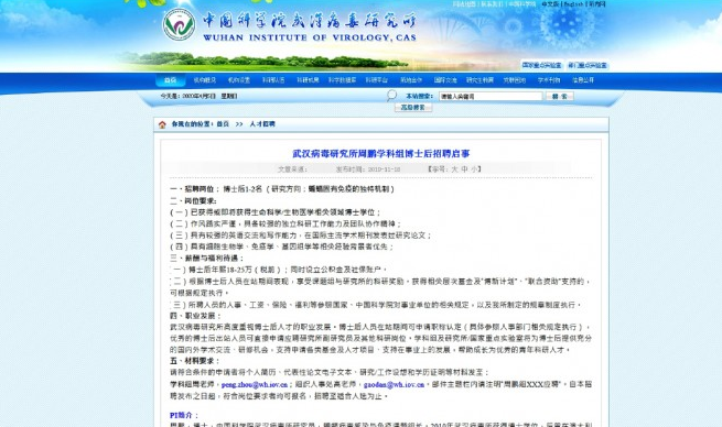 美媒引述紀錄片導演調查,指出武漢病毒研究所於去年曾招聘人員進行冠狀病毒相關研究。 圖:翻攝武漢病毒研究所 美媒引述紀錄片導演調查,指出武漢病毒研究所於去年曾招聘人員進行冠狀病毒相關研究。 圖:翻攝武漢病毒研究所