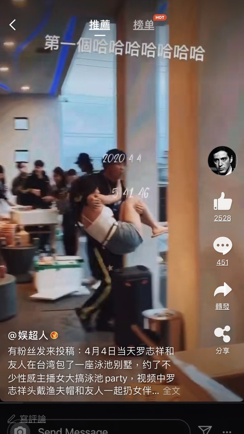 大根抱著性感女伴前往泳池。 圖:擷取超娛人微博 大根抱著性感女伴前往泳池。 圖:擷取超娛人微博