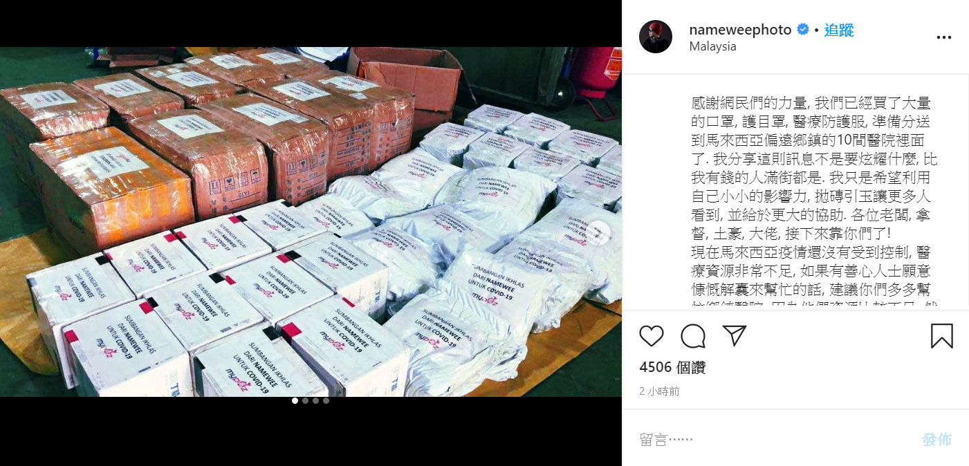 黃明志希望能透過自己小小的影響力,期待有能力的人都能出一份心力。 圖 : 翻攝自黃明志IG 黃明志希望能透過自己小小的影響力,期待有能力的人都能出一份心力。 圖 : 翻攝自黃明志IG