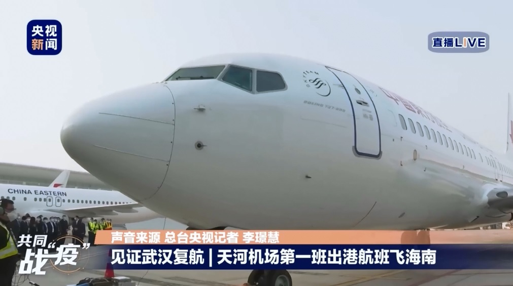 中國東方航空在8日上午復飛武漢市,解封後第一飛就有旅客等不及離漢。 圖:翻攝自中國央視微博 中國東方航空在8日上午復飛武漢市,解封後第一飛就有旅客等不及離漢。 圖:翻攝自中國央視微博