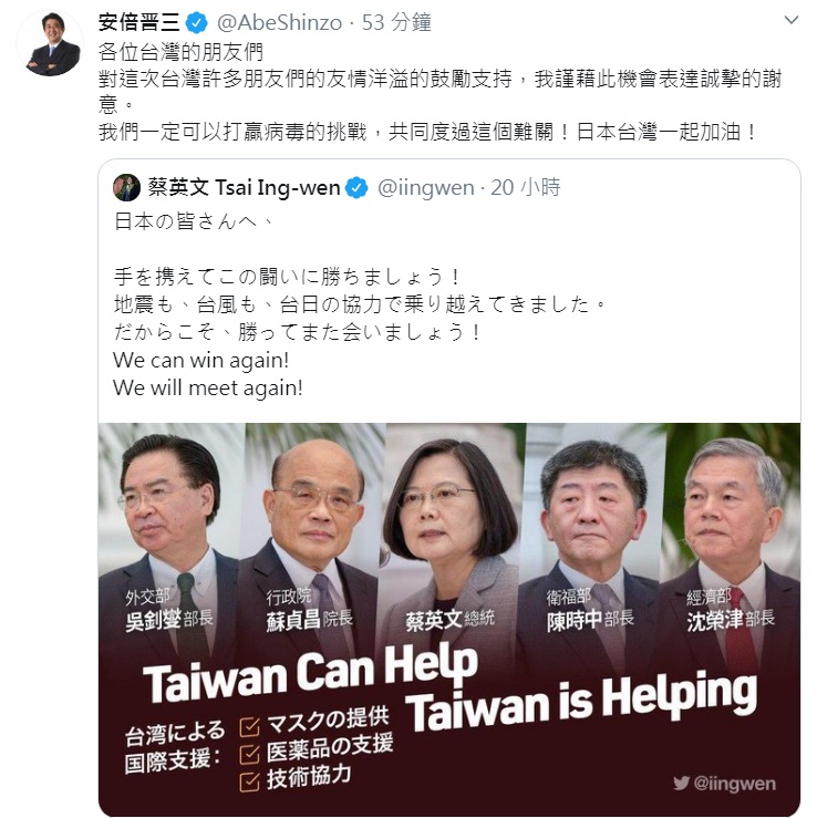 安倍在推特感謝台灣 圖:擷取自twitter 安倍在推特感謝台灣 圖:擷取自twitter
