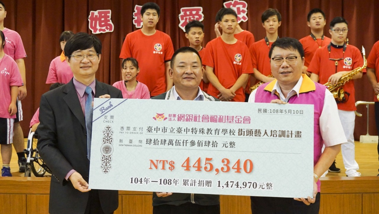 陳大鈞(右)擔任網銀社會福利基金會執行董事,經常參與慈善活動。 網銀社會福利基金會/提供 陳大鈞(右)擔任網銀社會福利基金會執行董事,經常參與慈善活動。 網銀社會福利基金會/提供