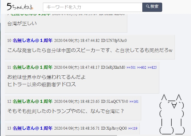 對於譚德塞扯遭到台灣攻,日本5ch論壇掀起一片罵聲,轟他是希特勒以來的國際殺手。 圖:翻攝自日本5ch論壇 對於譚德塞扯遭到台灣攻,日本5ch論壇掀起一片罵聲,轟他是希特勒以來的國際殺手。 圖:翻攝自日本5ch論壇