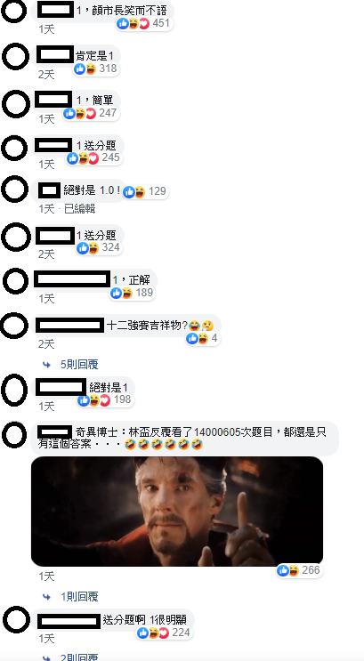 許多網友留言表示是台中市長,但對於此一回應,盧秀燕的小編一律不回應,也引起另一討論笑點。 圖:翻攝自盧秀燕臉書 許多網友留言表示是台中市長,但對於此一回應,盧秀燕的小編一律不回應,也引起另一討論笑點。 圖:翻攝自盧秀燕臉書