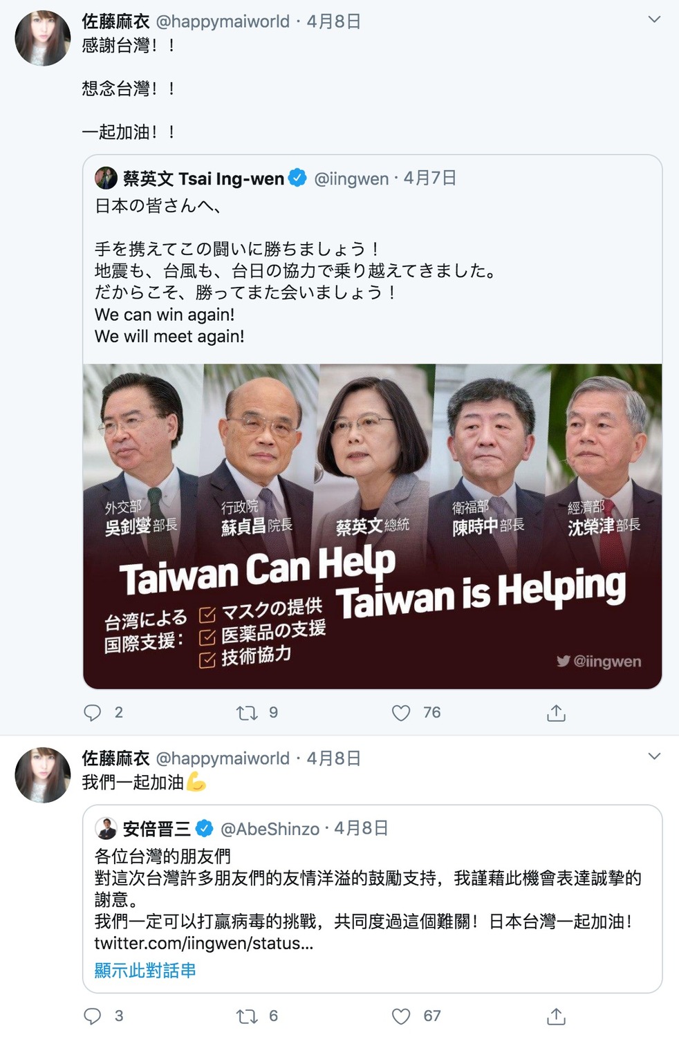 麻衣時隔3年重啟推特表示「想念台灣」。 圖:取自麻衣推特 麻衣時隔3年重啟推特表示「想念台灣」。 圖:取自麻衣推特