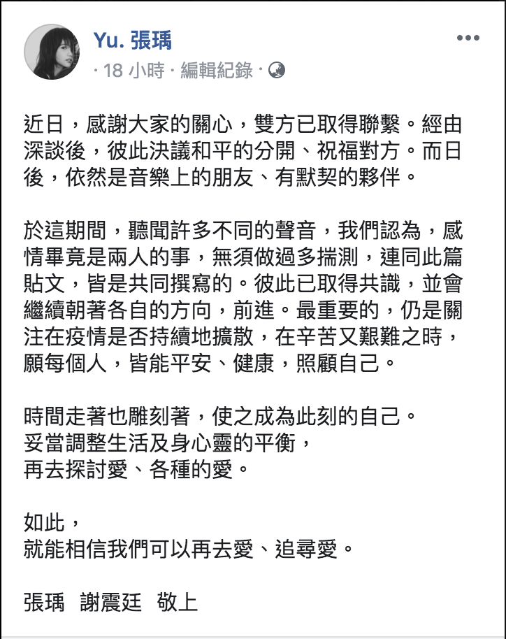 圖:取自張瑀臉書 圖:取自張瑀臉書