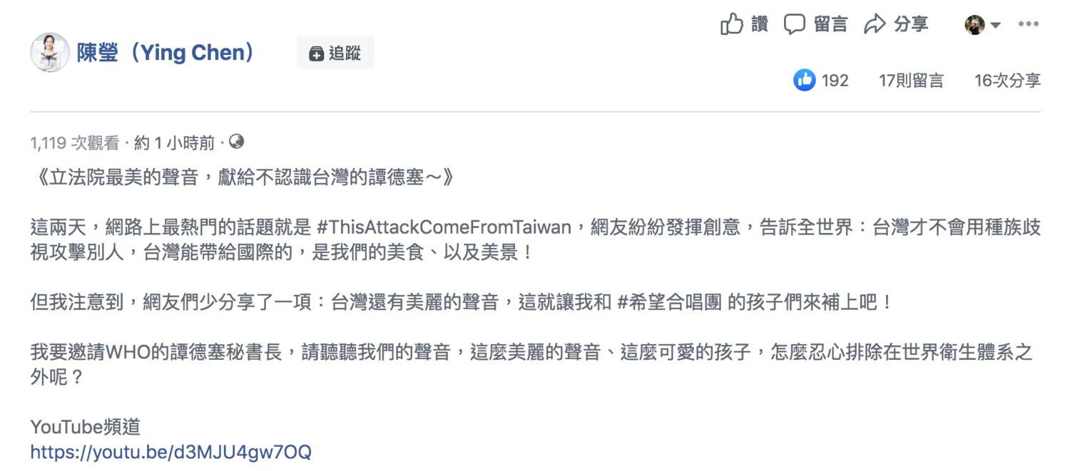 民進黨立委陳瑩PO出與希望合唱團的孩子合唱的影片。 圖:翻攝自「陳瑩(Ying Chen)」臉書 民進黨立委陳瑩PO出與希望合唱團的孩子合唱的影片。 圖:翻攝自「陳瑩(Ying Chen)」臉書
