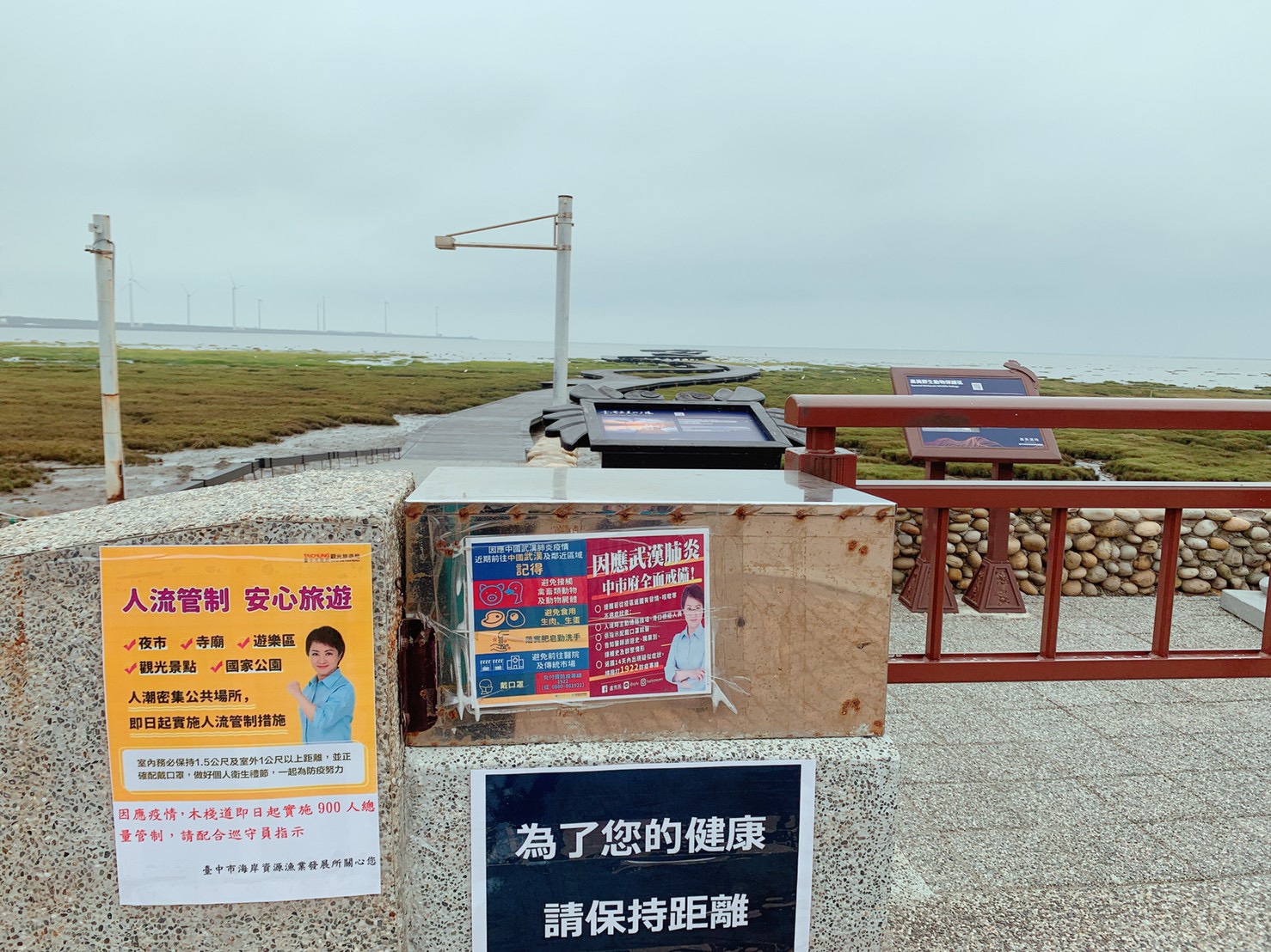 高美濕地實施人流管制。 台中市政府/提供 高美濕地實施人流管制。 台中市政府/提供