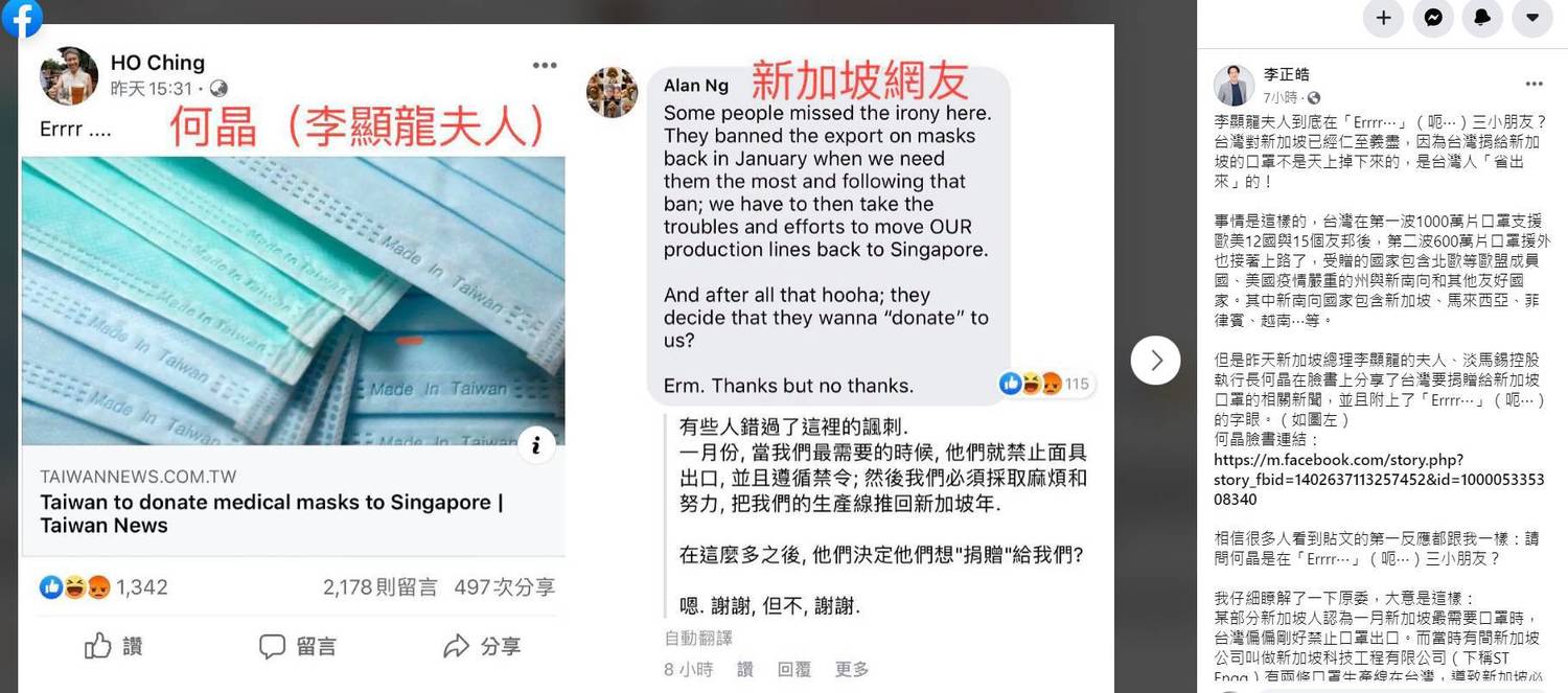 李正皓臉書節錄。 圖:翻攝自李正皓臉書 李正皓臉書節錄。 圖:翻攝自李正皓臉書