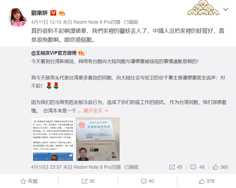 劉樂妍表示自家台灣人丟臉了,引來中國網友的安慰。 圖 : 翻攝自劉樂妍微博 劉樂妍表示自家台灣人丟臉了,引來中國網友的安慰。 圖 : 翻攝自劉樂妍微博