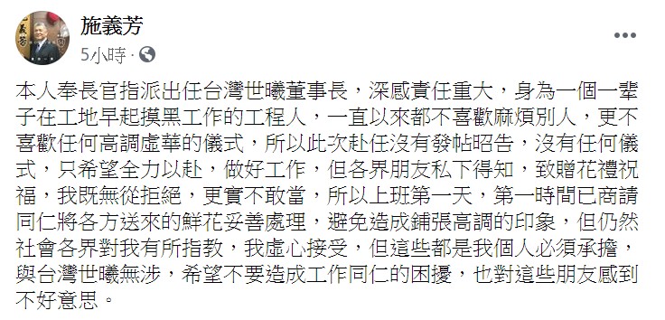 他透露,各界朋友私下得知後致贈花禮祝福,「我既無從拒絕,更實不敢當」。 圖:翻攝自施義芳臉書 他透露,各界朋友私下得知後致贈花禮祝福,「我既無從拒絕,更實不敢當」。 圖:翻攝自施義芳臉書