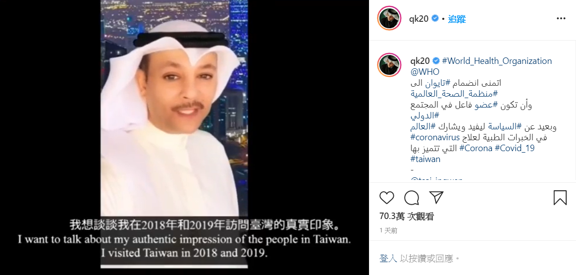 科威特網紅阿不都卡苓(Abdulkarim Al-Hendal)自製影片指台灣沒有歧視其他種族,在此ig帳號吸引70多萬粉絲觀看。 圖:翻攝自qk20 ig 科威特網紅阿不都卡苓(Abdulkarim Al-Hendal)自製影片指台灣沒有歧視其他種族,在此ig帳號吸引70多萬粉絲觀看。 圖:翻攝自qk20 ig