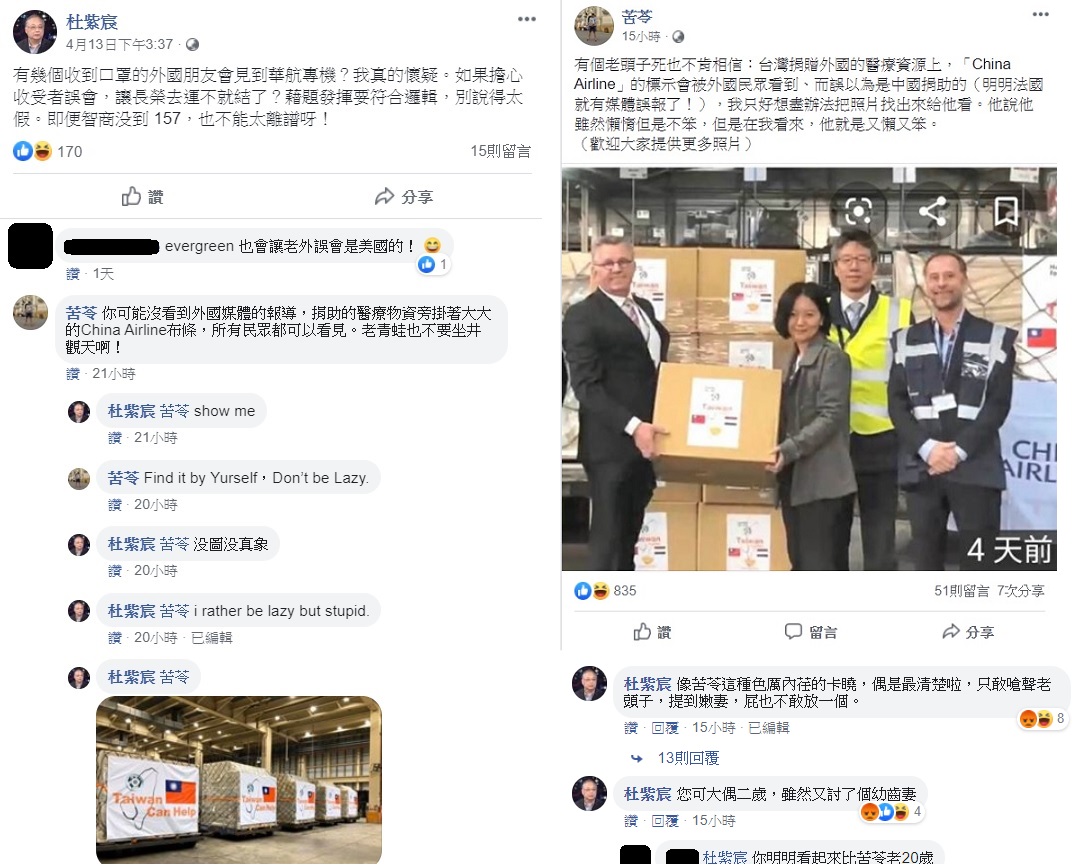 杜紫宸與苦苓為華航字樣是否會被外國民眾看見在臉書上鬥嘴。 圖:翻攝自杜紫宸、苦苓臉書 杜紫宸與苦苓為華航字樣是否會被外國民眾看見在臉書上鬥嘴。 圖:翻攝自杜紫宸、苦苓臉書