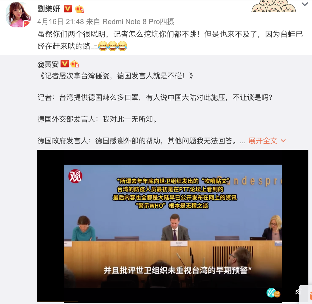 劉樂妍發文酸台灣。 圖:翻攝劉樂妍微博 劉樂妍發文酸台灣。 圖:翻攝劉樂妍微博
