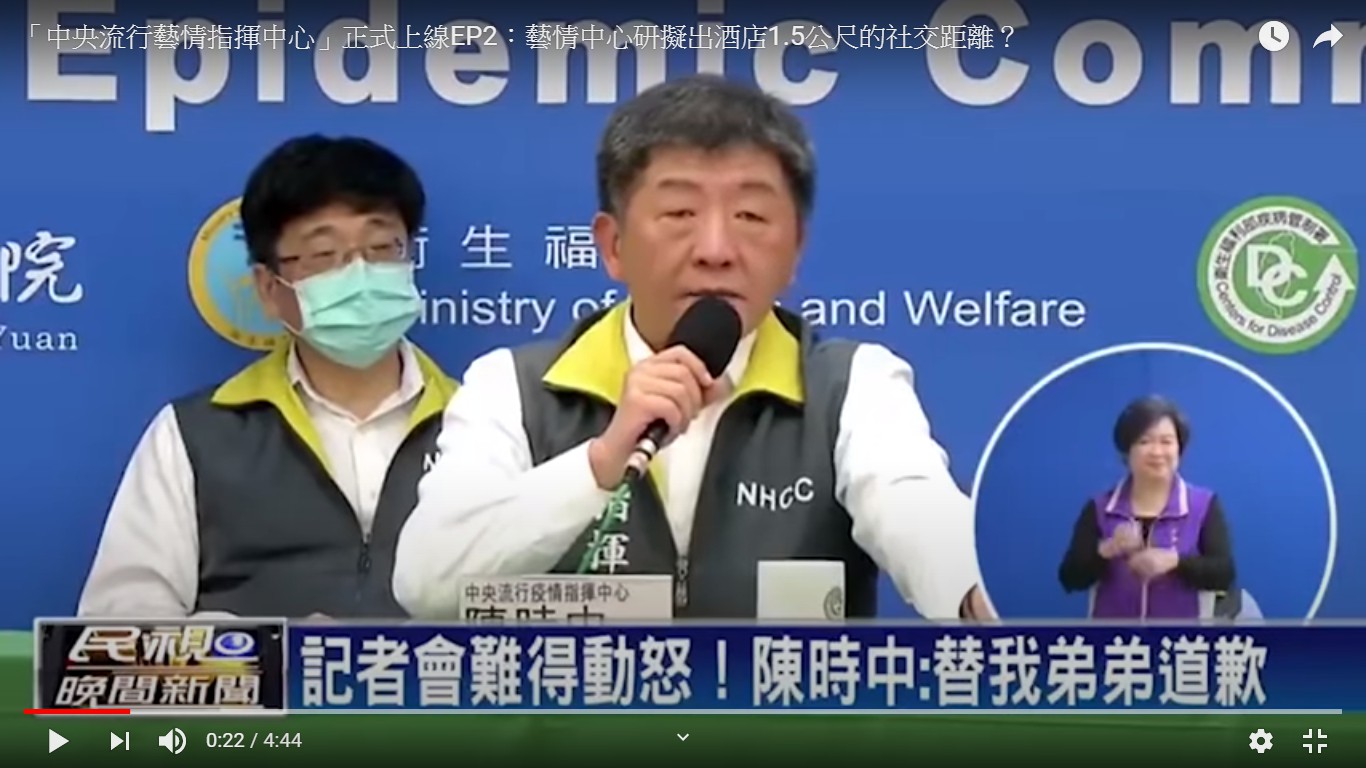 部長陳時中說,脾氣不好的都是他的弟弟。 圖:擷取全民大劇團YouTu全民大劇團YouTube 部長陳時中說,脾氣不好的都是他的弟弟。 圖:擷取全民大劇團YouTu全民大劇團YouTube