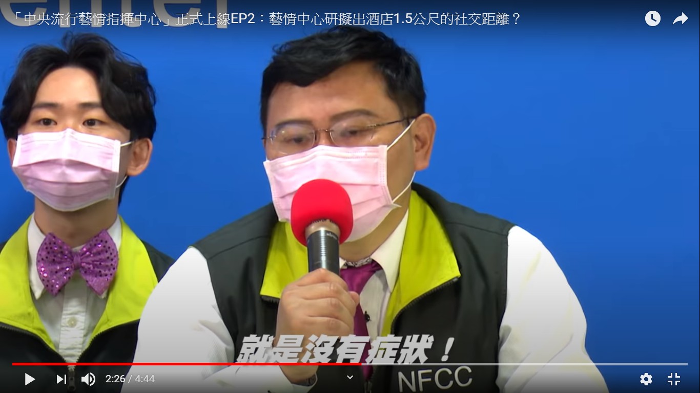 藝情中心副指揮官「走鐘」,無奈說明無症狀者的症狀就是沒有症狀。 圖:擷取全民大劇團YouTu全民大劇團YouTube 藝情中心副指揮官「走鐘」,無奈說明無症狀者的症狀就是沒有症狀。 圖:擷取全民大劇團YouTu全民大劇團YouTube