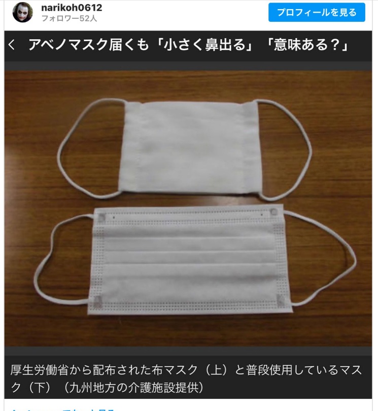 網傳發放口罩小於一般規格 圖:擷取自twitter 網傳發放口罩小於一般規格 圖:擷取自twitter