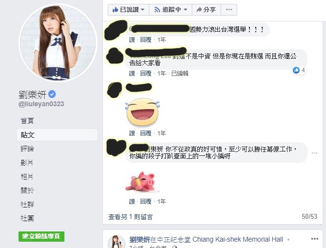 劉樂妍PO文下方被台灣網友笑賄選還敢公開。 圖:擷取劉樂妍臉書粉絲專頁 劉樂妍PO文下方被台灣網友笑賄選還敢公開。 圖:擷取劉樂妍臉書粉絲專頁