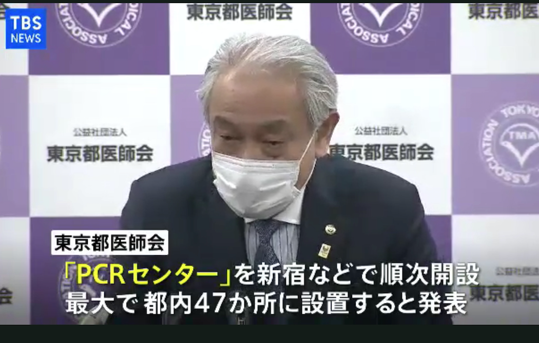 日本醫師會18日宣布要設篩檢站,但是最後判斷的東京國立國際醫療中心的檢查中心的判定因為人手不足而眼看大塞車,是否能真的達到廣篩,還有待考驗(攝自TBS新聞) 日本醫師會18日宣布要設篩檢站,但是最後判斷的東京國立國際醫療中心的檢查中心的判定因為人手不足而眼看大塞車,是否能真的達到廣篩,還有待考驗(攝自TBS新聞)