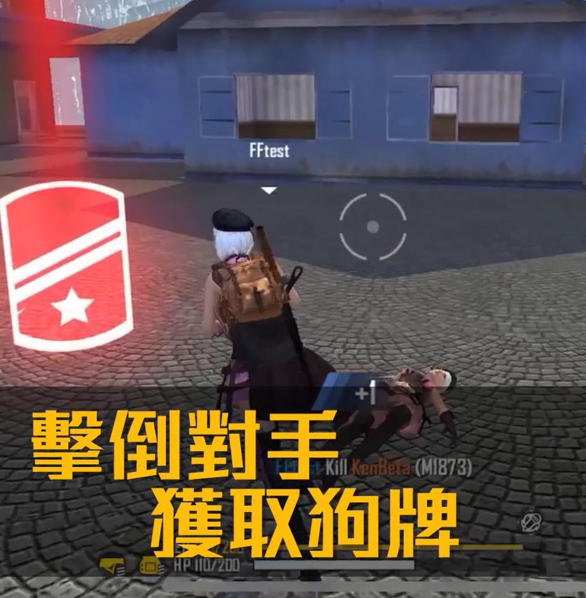 在全新模式「狗牌收集者」裡，擊敗對手將獲得狗牌！ 圖：Garena提供