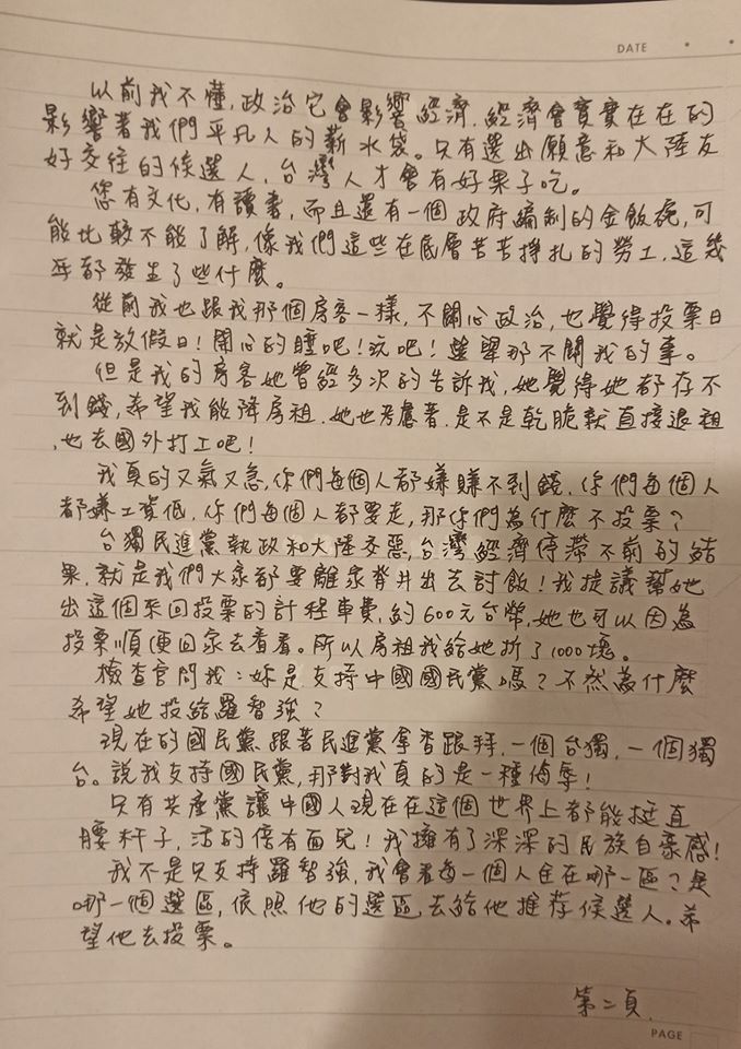 劉樂妍19日上傳親筆信求法官讓她回家。 圖:翻攝劉樂妍臉書粉絲專頁 劉樂妍19日上傳親筆信求法官讓她回家。 圖:翻攝劉樂妍臉書粉絲專頁