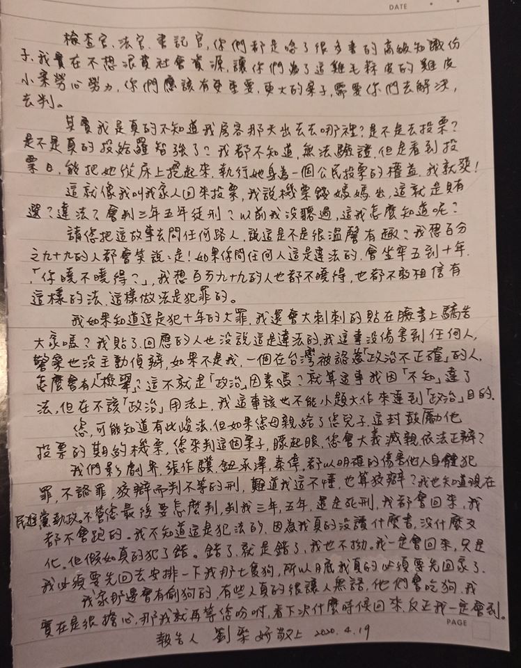 劉樂妍19日上傳親筆信求法官讓她回家。 圖:翻攝劉樂妍臉書粉絲專頁 劉樂妍19日上傳親筆信求法官讓她回家。 圖:翻攝劉樂妍臉書粉絲專頁