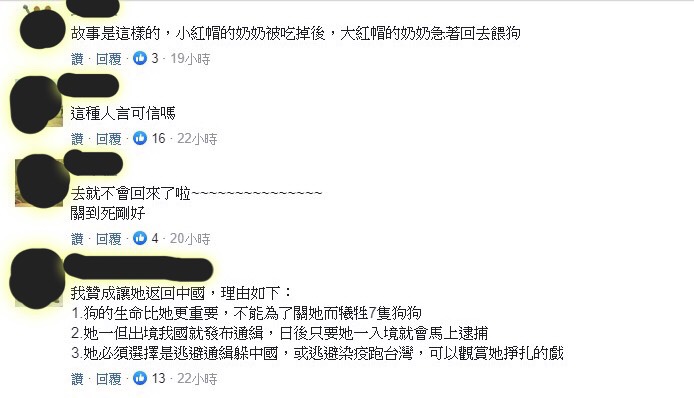 台灣網友不信任劉樂妍回中國後,還會回來台灣。 圖:擷取網路 台灣網友不信任劉樂妍回中國後,還會回來台灣。 圖:擷取網路