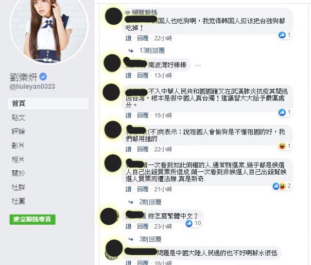 劉樂妍說她中國住的地方有人會吃狗,意外惹怒中國網友。 圖:擷取劉樂妍臉書粉絲專頁 劉樂妍說她中國住的地方有人會吃狗,意外惹怒中國網友。 圖:擷取劉樂妍臉書粉絲專頁