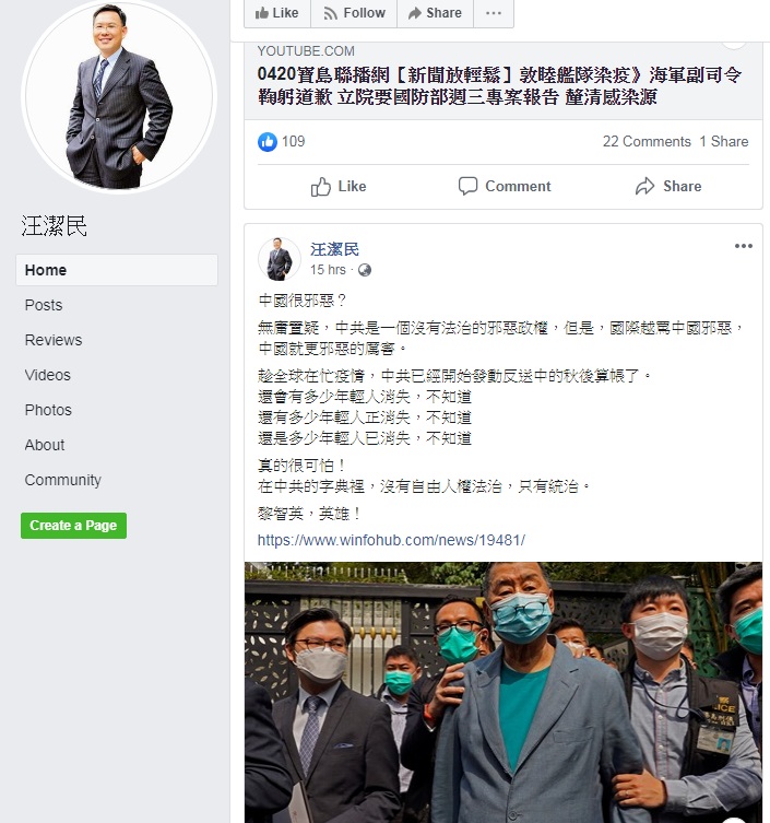 汪潔民臉書發文 圖:擷取自臉書 汪潔民臉書發文 圖:擷取自臉書