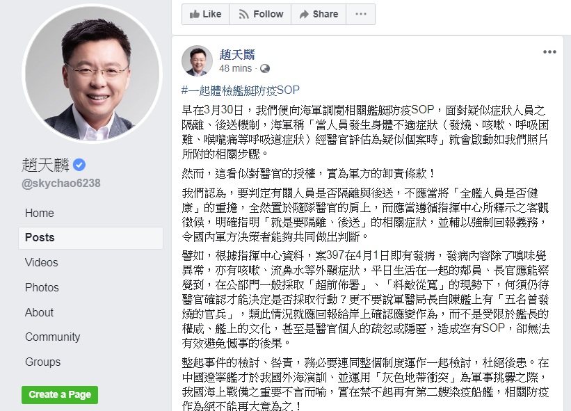 趙天麟要求徹查檢討 圖:擷取自臉書 趙天麟要求徹查檢討 圖:擷取自臉書