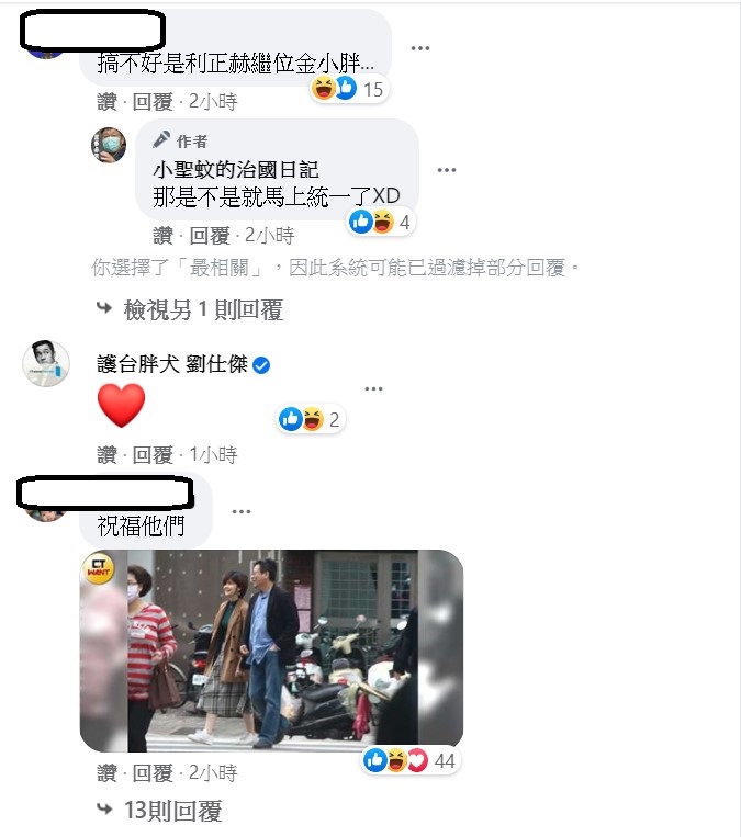 網民紛紛表示「搞不好是利正赫繼位金小胖...」、「南北韓能統一啦」。 圖:翻攝自「小聖蚊的治國日記」臉書 網民紛紛表示「搞不好是利正赫繼位金小胖...」、「南北韓能統一啦」。 圖:翻攝自「小聖蚊的治國日記」臉書