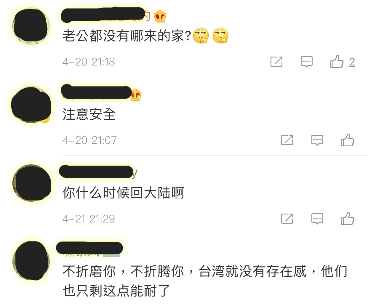 中國網友紛紛留言支持她。 圖:擷取劉樂妍微博 中國網友紛紛留言支持她。 圖:擷取劉樂妍微博