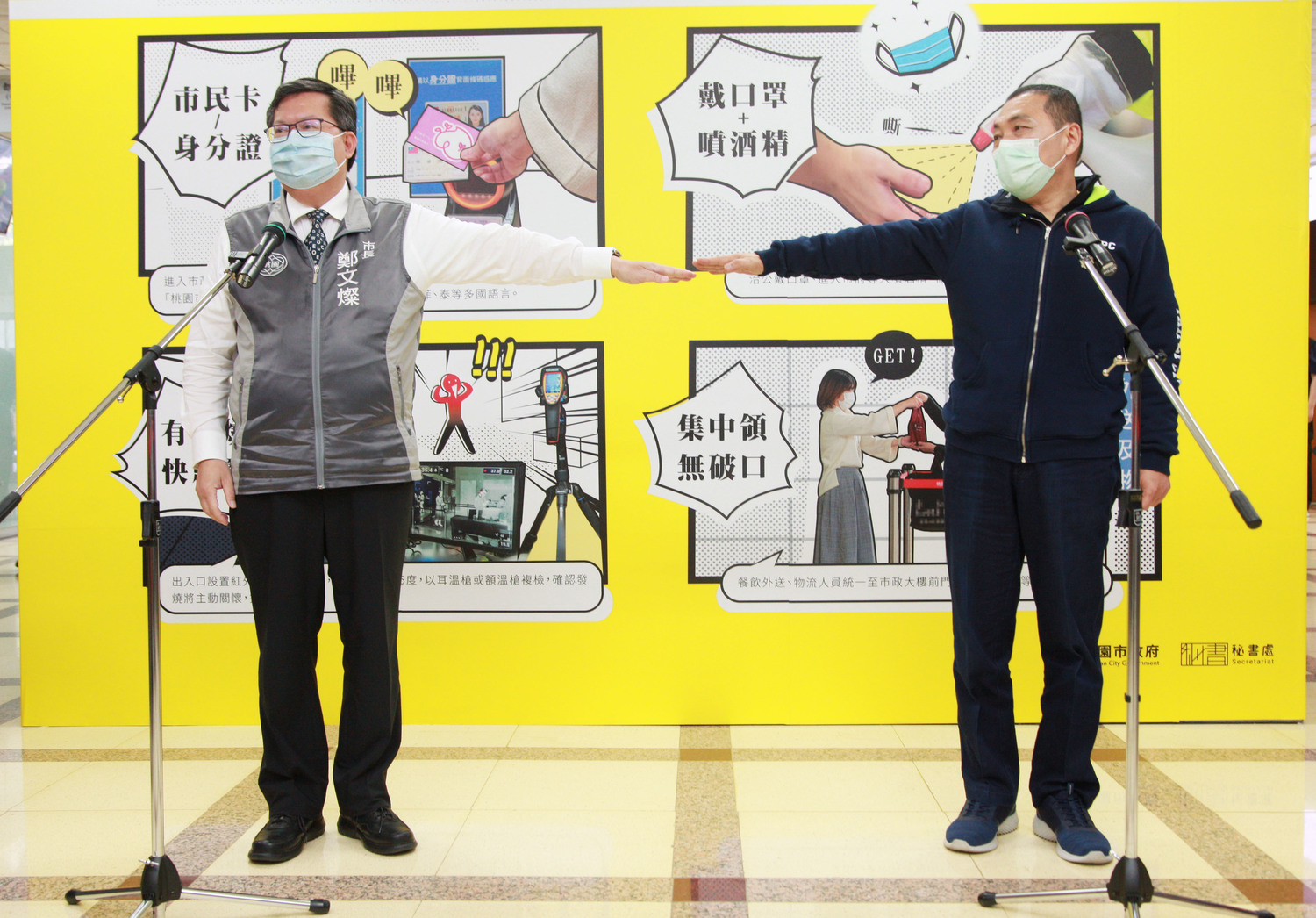 侯友宜拜會桃園市長鄭文燦,交流2市的防疫作為。 圖:林昀真/攝 侯友宜拜會桃園市長鄭文燦,交流2市的防疫作為。 圖:林昀真/攝