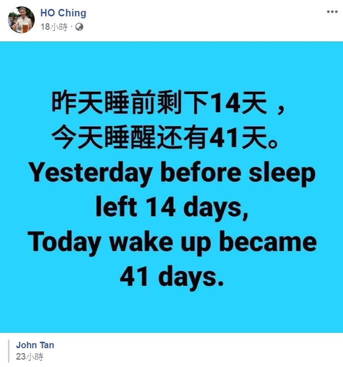 何晶在軟封城令延長的消息公布之後轉發貼文。 圖:擷取自HO Ching臉書 何晶在軟封城令延長的消息公布之後轉發貼文。 圖:擷取自HO Ching臉書